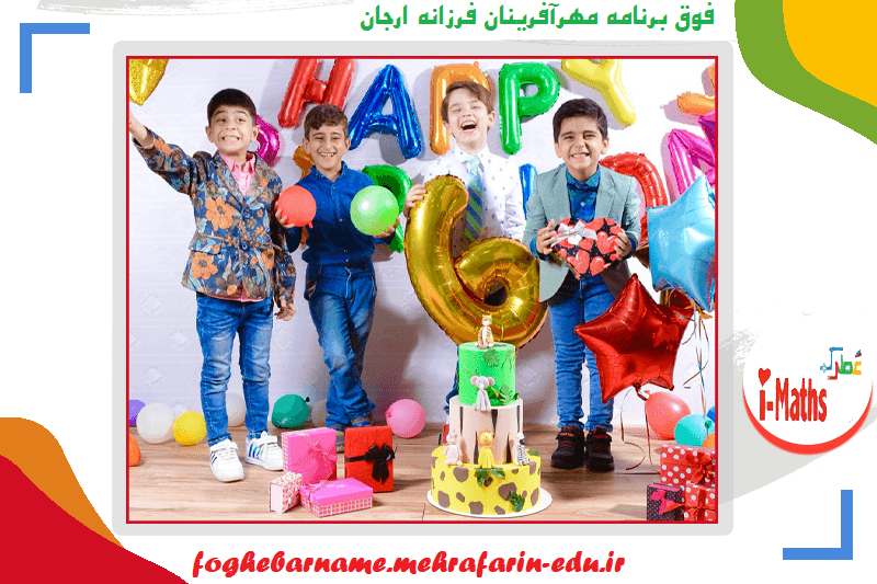 فوق برنامه مهرآفرینان فرزانه ارجان