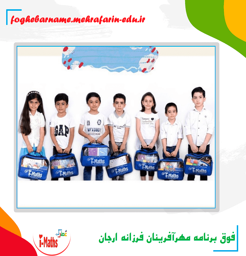 فوق برنامه مهرآفرینان فرزانه ارجان