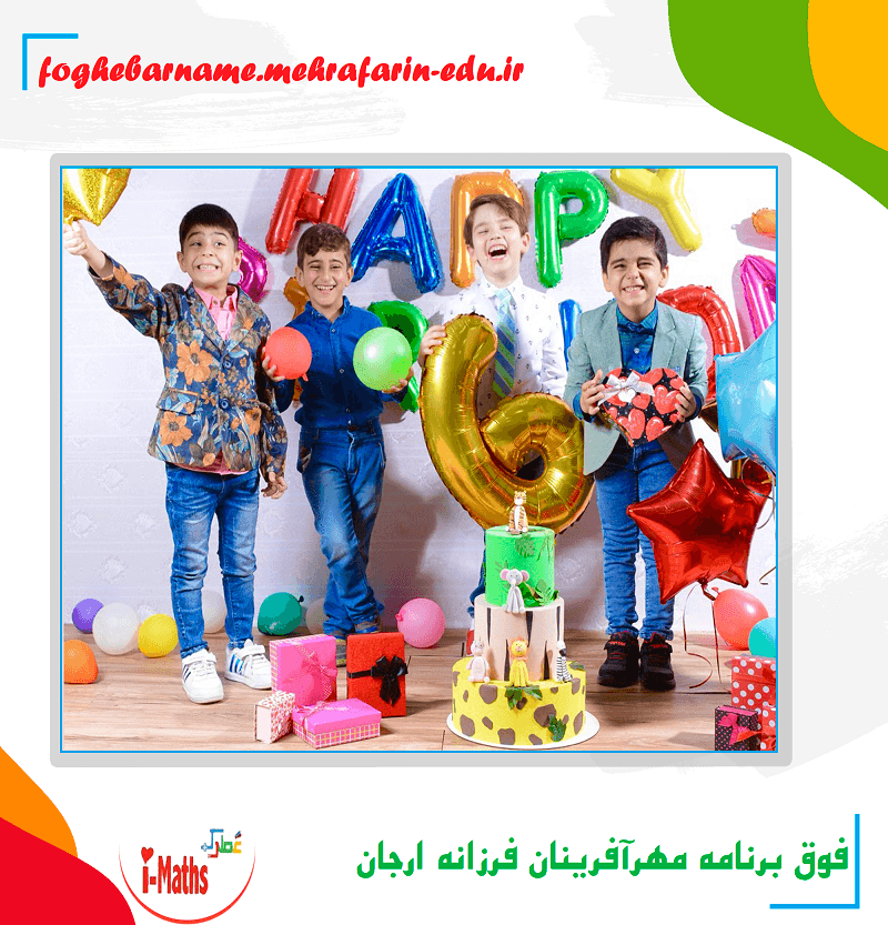 فوق برنامه مهرآفرینان فرزانه ارجان